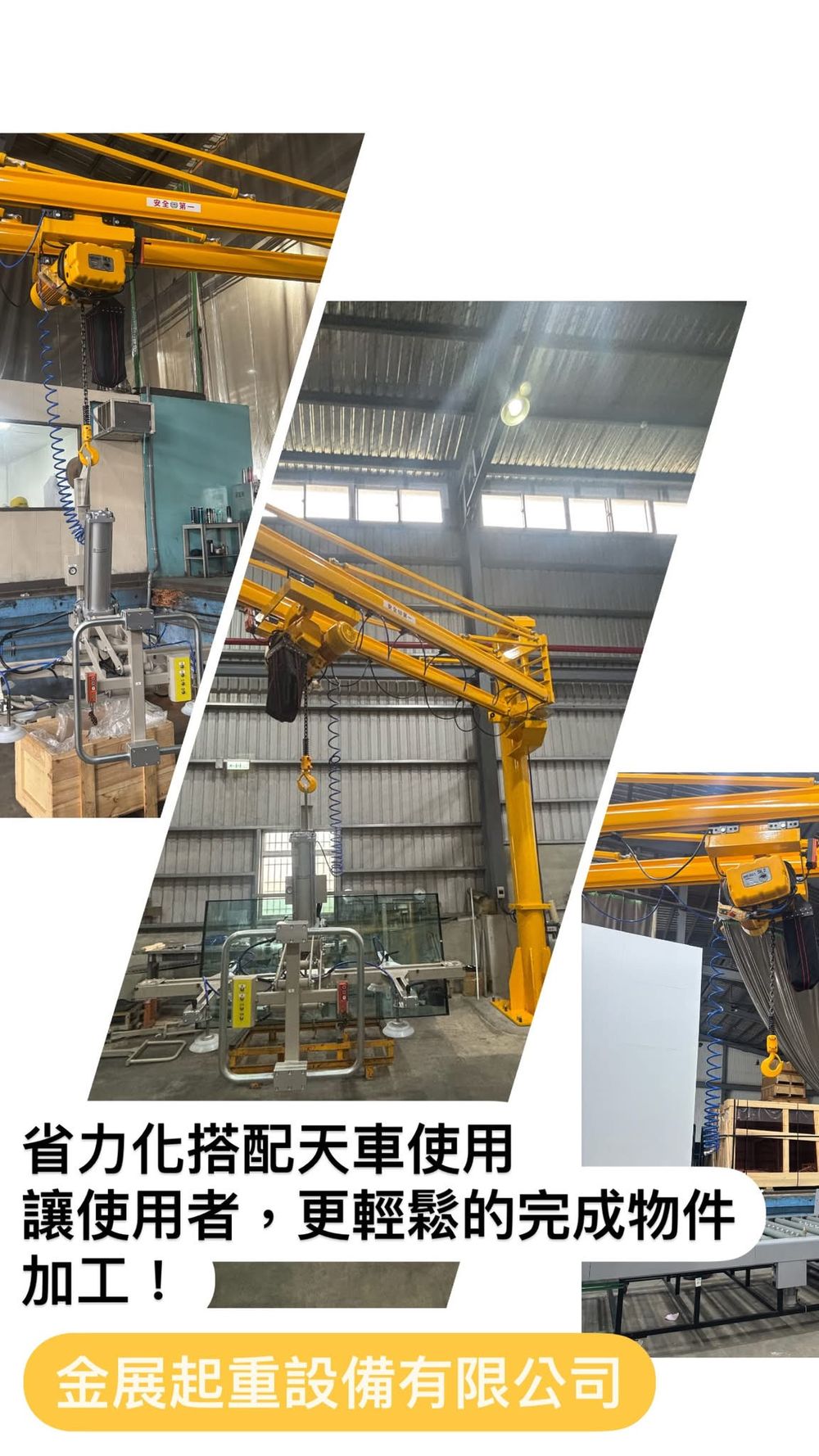 省力設備完整解析｜輕型天車、旋臂、省力臂與機械手應用指南